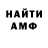 Амфетамин VHQ Paul Hardin