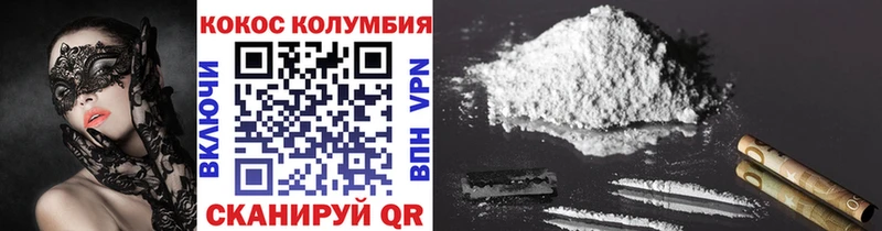цена   Козельск  COCAIN Колумбийский 