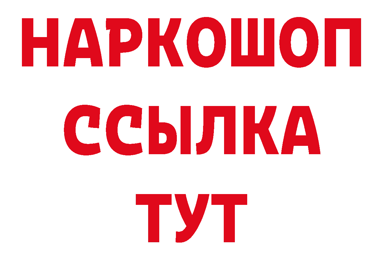 БУТИРАТ BDO 33% онион дарк нет blacksprut Козельск