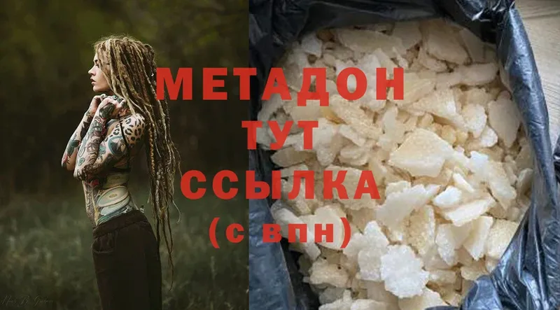 цена наркотик  блэк спрут как войти  МЕТАДОН methadone  Козельск 